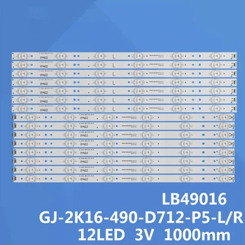 14PCS LED juostelės LB49016 V0_00 G-2K16490D712-P5-L-G-2K16-490-D712-P5R už 49PUS6561 50PFT6510 TPT490U2 KD-49X6000D