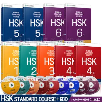 22 knygų Standartas Žinoma, HSK 1, 2, 3 ,4, 5 ,6 ( 9 vadovėlis+9 darbaknyges ) + HSK rašysenos darbaknygę Hanzi Pratybų Sąsiuviniai