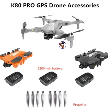 2200mAh Baterija Sraigto USB Linija k80 pro 5G 8K GPS Wifi FPV RC Drone Priedai K80pro GPS Drone Geležtės K80 PRO baterija