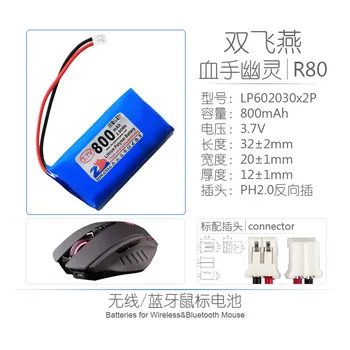 600mAh 800mAh Rechargeable Battery For Blood Hand Ghost Kruvinas R80 Wireless Mouse