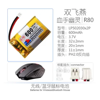 600mAh 800mAh Rechargeable Battery For Blood Hand Ghost Kruvinas R80 Wireless Mouse