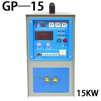 GP-15 Aukšto Dažnio Metalo Lydymo indukcinio Kaitinimo Mašina Numalšinti/Prisijungimo Metalo Suvirinimo, Terminio Apdorojimo Įranga 220V