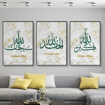 Islamo Arabų Kaligrafija Alhamdulillah Dievas Plakatai, Drobė, Tapyba Musulmonų Sienos Menas Spausdinti Religinių Paveikslėlių Namų Puošybai