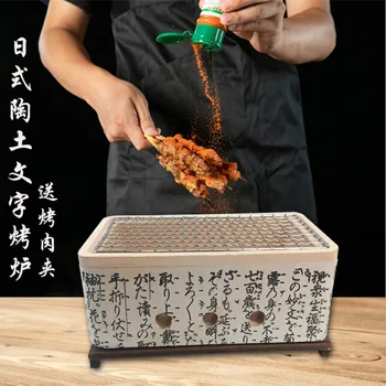 Japonijos grilis molio krosnis korėjos anglis GRILIS grilis viryklė Japonijos virtuvė, Kinų simbolių carbonado skrudintos grilis