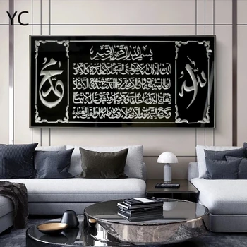 Musulmonų Kaligrafijos Meno Dievas Islamo Drobė Menas, Plakatų ir Spausdina Nuotraukas Musulmonų Meno Tapybos Namų Dekoro Gali Būti Pritaikyti