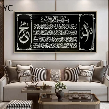 Musulmonų Kaligrafijos Meno Dievas Islamo Drobė Menas, Plakatų ir Spausdina Nuotraukas Musulmonų Meno Tapybos Namų Dekoro Gali Būti Pritaikyti
