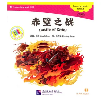 Mūšis Chibi Kinijos Bibliotekos Serijos: Mėgstamos Klasika Kinijos Intermediate1200 Žodžiai Rūšiuojami Skaitytojai Knyga
