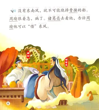 Mūšis Chibi Kinijos Bibliotekos Serijos: Mėgstamos Klasika Kinijos Intermediate1200 Žodžiai Rūšiuojami Skaitytojai Knyga