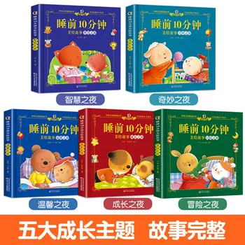 Naujas 5 knygos/set Vaikų Ankstyvojo Ugdymo Kinijos Istorija Knygelė 3-6 Metų Vaikams pasakas prieš Miegą Pasaką, Pinyin, Skaityti Knygas