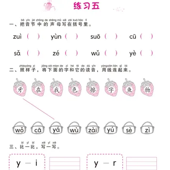 Pinyin praktikos pratybų sąsiuvinis mokytis Kinų vaikų, suaugusiųjų, ikimokyklinio amžiaus vaikų knygų iliustracijos mandarinų rašymo praktika
