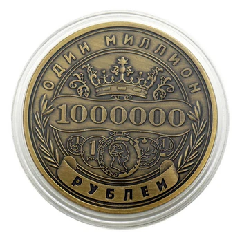 Rusijos Milijonas Rublių Atminimo Medallion Kolekcionavimas Amatų dvipusis Vadovaujama Erelis Karūna Iškilumo Kolekcijos Moneta
