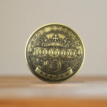 Rusijos Milijonas Rublių Atminimo Medallion Kolekcionavimas Amatų dvipusis Vadovaujama Erelis Karūna Iškilumo Kolekcijos Moneta