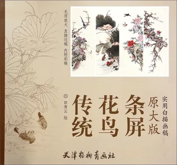 Tradicinių Gėlių Ir Paukščių Ekranas Didelis Versija, Balta Brėžinys Projektą Meno Tapybos Knygų