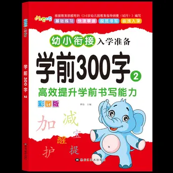 Vaikų Kinų Simbolių Knygelė 3-6 Metų vaikų Darželio Rašysenos Knyga Ikimokyklinio Nušvitimą Kaligrafija Praktikos Livros