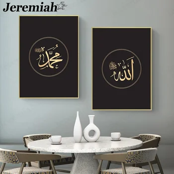 Šiuolaikinio Islamo Drobės Plakatas Arabų Kaligrafijos, Tapybos Sienos Menas Šiaurės Kambarį Tyrimą, Namų Dekoravimo, Dovanų Priedai